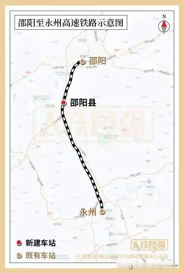 别被画饼！邵阳铁路真实进展：3 个靠谱、1 个待定、3 个纯自嗨
邵阳铁路消息满