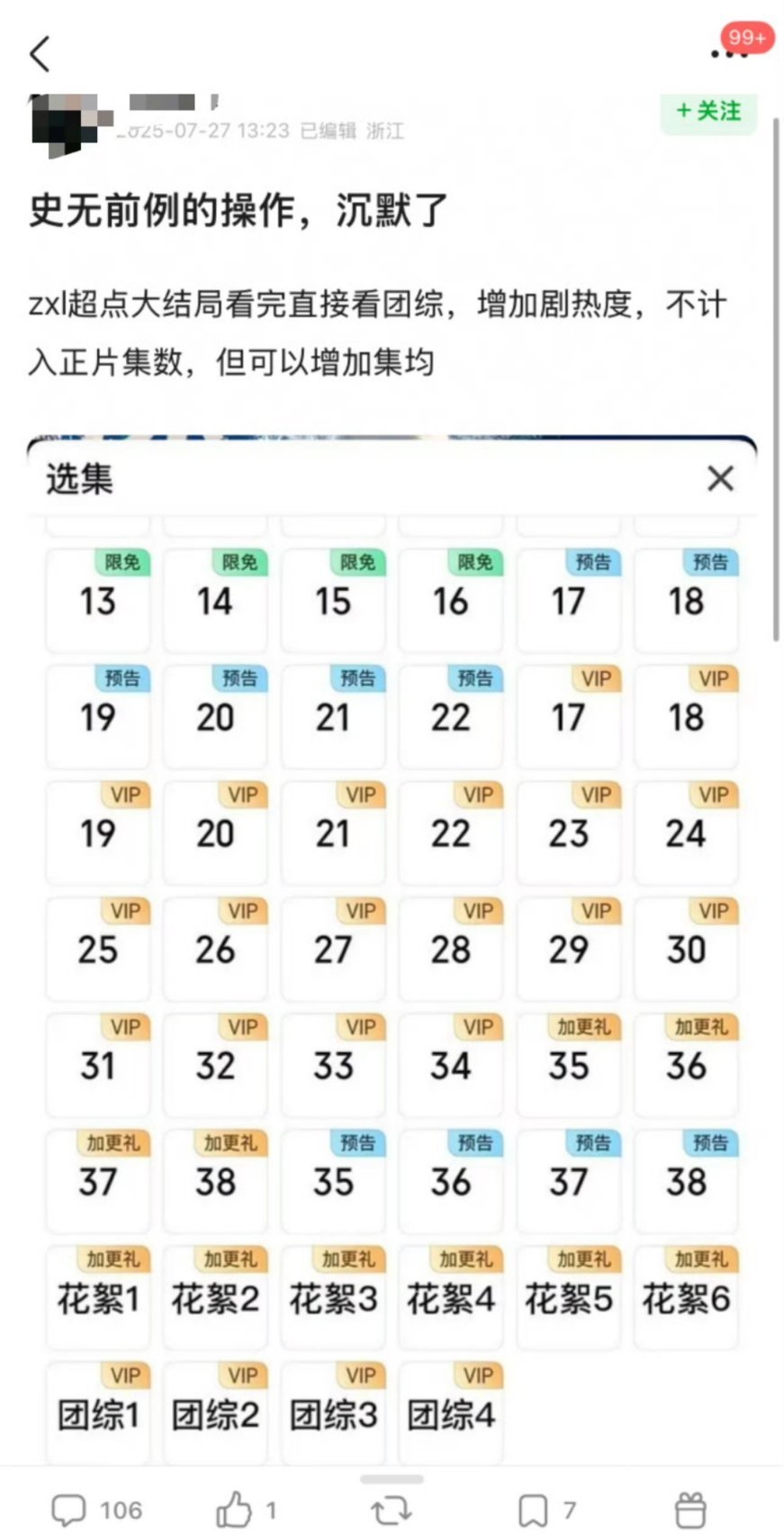 今年最强耀祖 ​​​