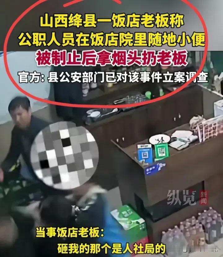公职人员在工作日期间可以喝酒吗？近日，山西绛县人社局某公职人员孙某的行为引发了广