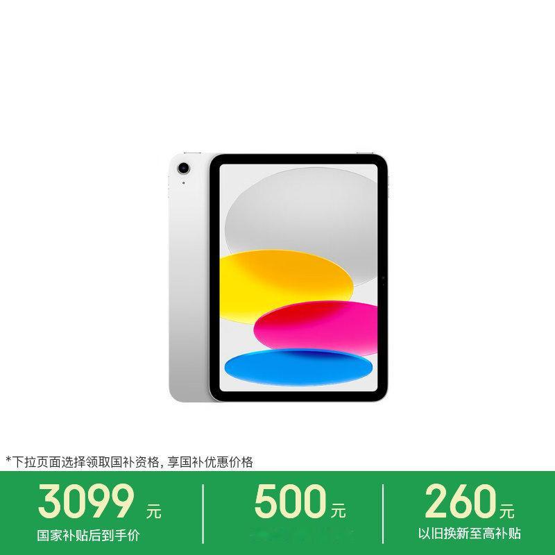 Apple/苹果【教育优惠】iPad 11英寸 A16芯片2025年款 平板电脑