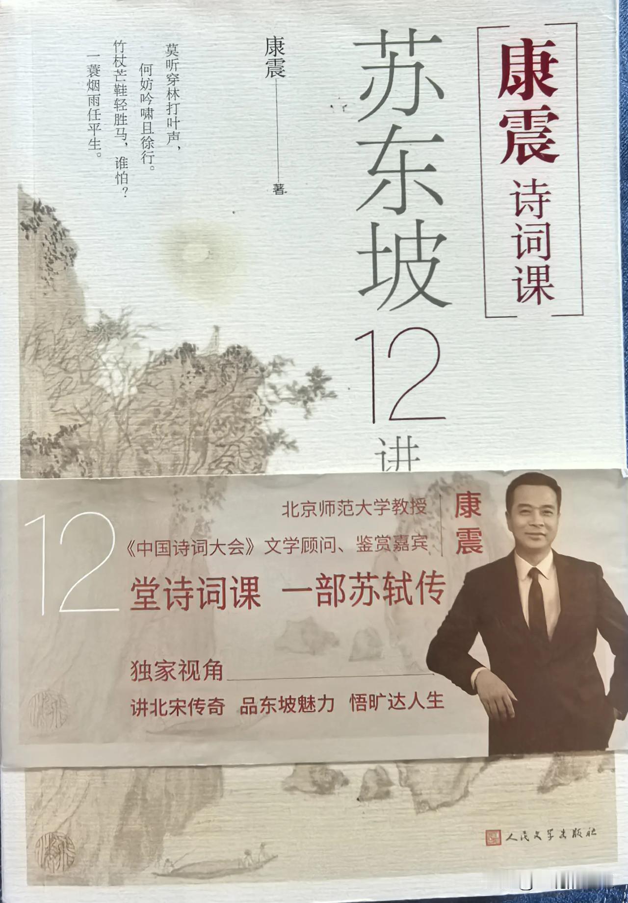 董宇辉曾说过，读了林语堂的《苏东坡传》后，你就会特别恨王安石。王安石的新法一无是