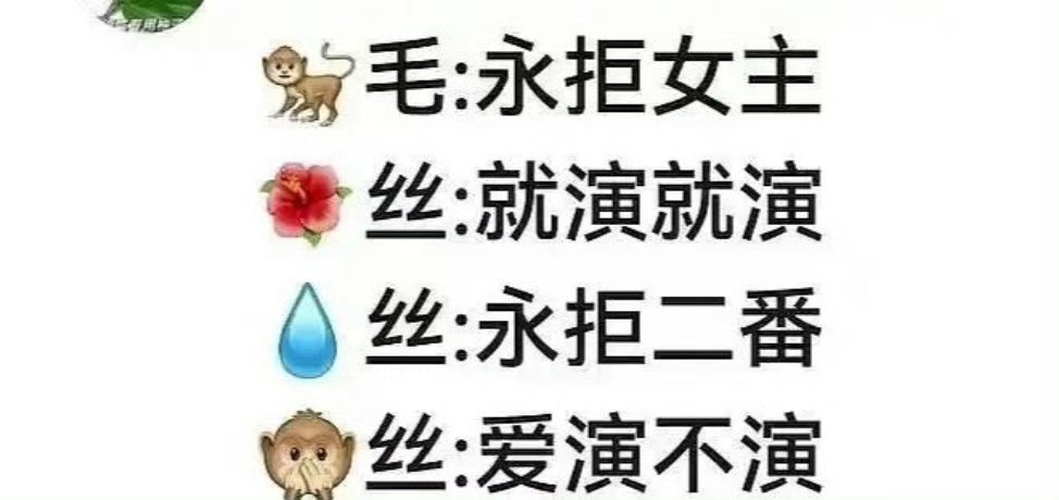 近期内娱情况网友总结的近期内娱情况 ​网友总结近期内娱情况王鹤棣：永拒女主孟子义
