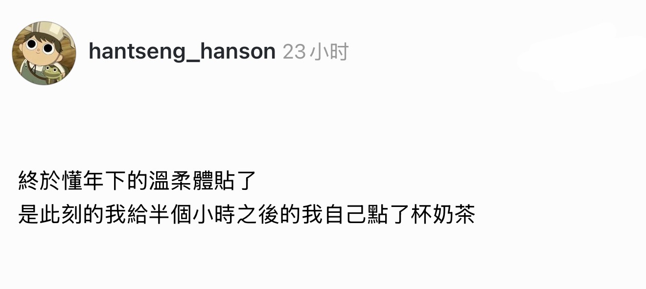 终于懂年下的温柔体贴了