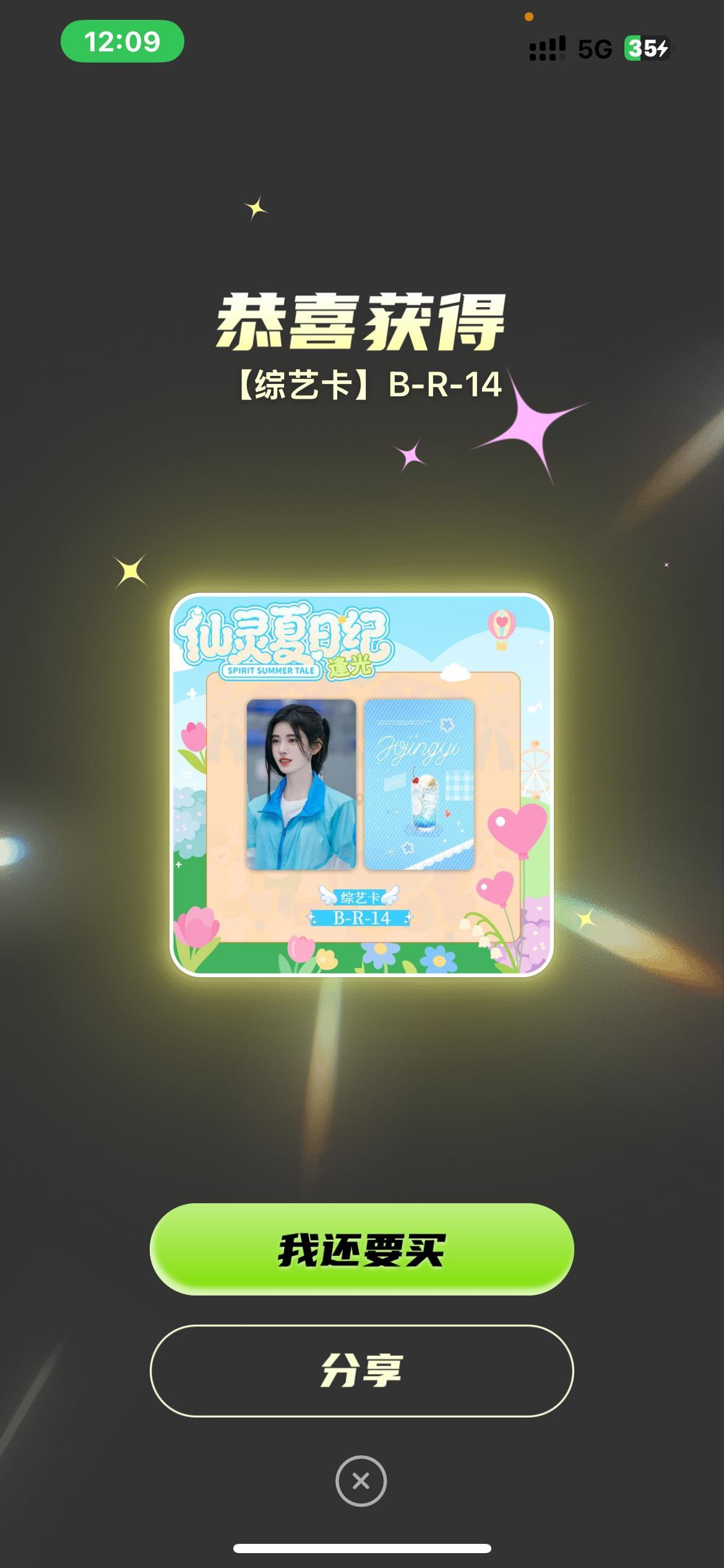 鞠婧祎周边市场  中规中矩吧 