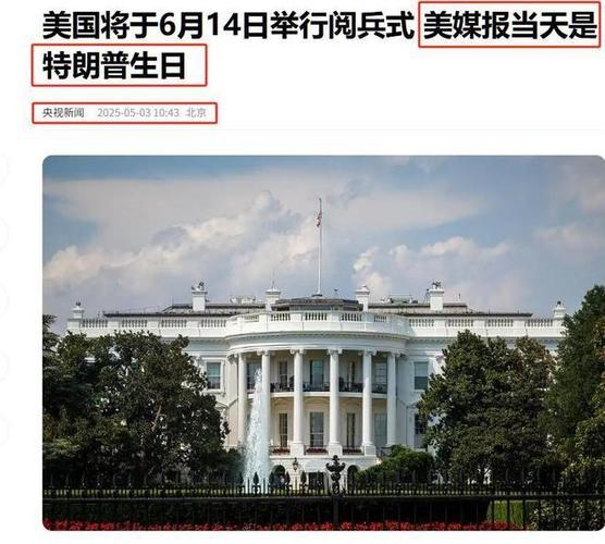 美：老弟！有个事想跟你商量商量。
波兰：啥事？

美：9月3号你来我这坐坐，咱们