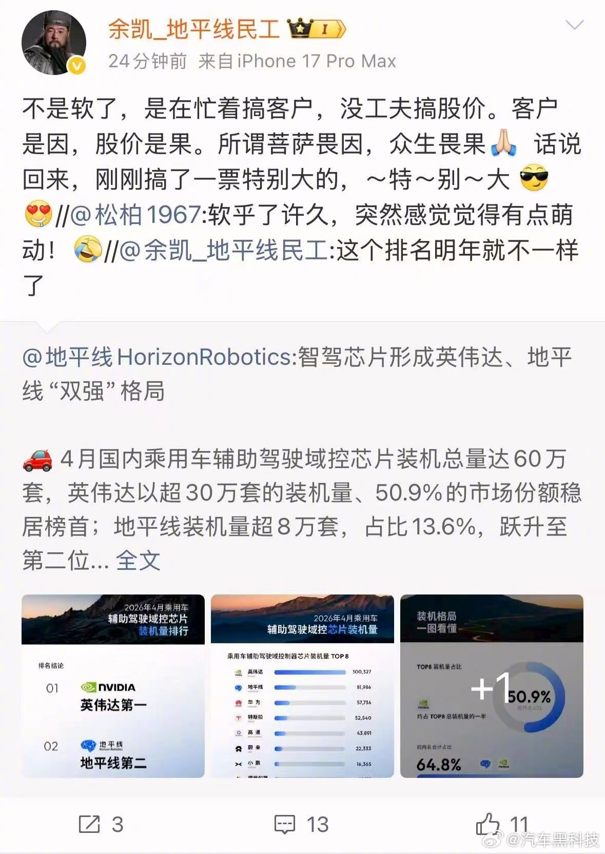 地平线或将携手比亚迪 HSD体验过，不论是城区还是高快，都非常不错。而且在城区，