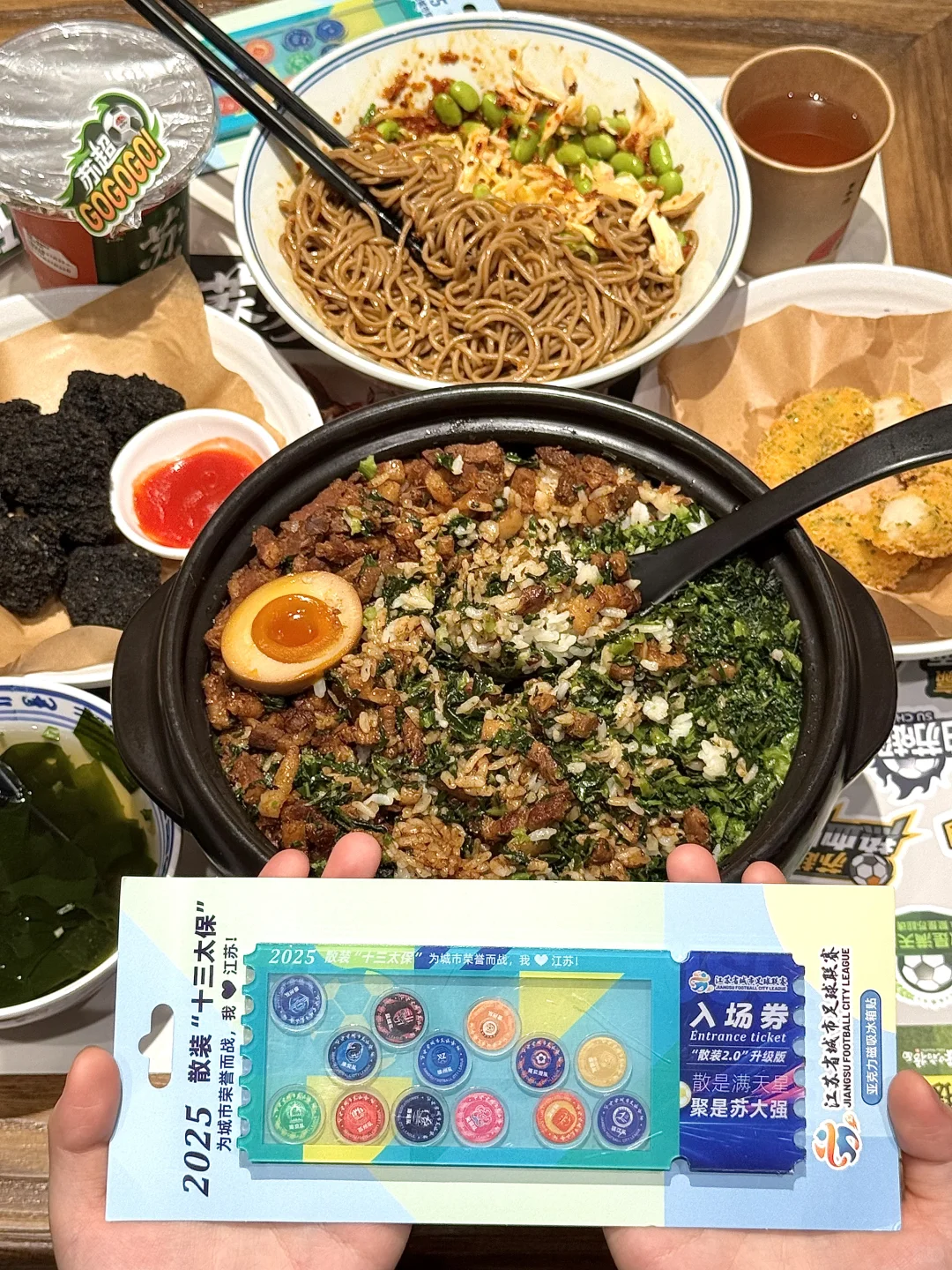 苏超球迷过年！吃和府捞面get“入场券”🎫！！