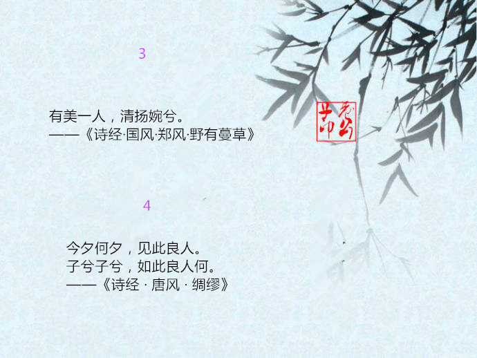 《诗经》12句，你喜欢哪句？ 