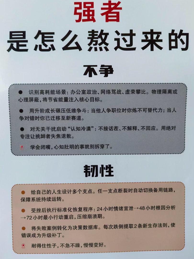 终于懂了，那些看起来无坚不摧的人，
都经历过一段独自撑着的黑暗期。
不依赖、不内