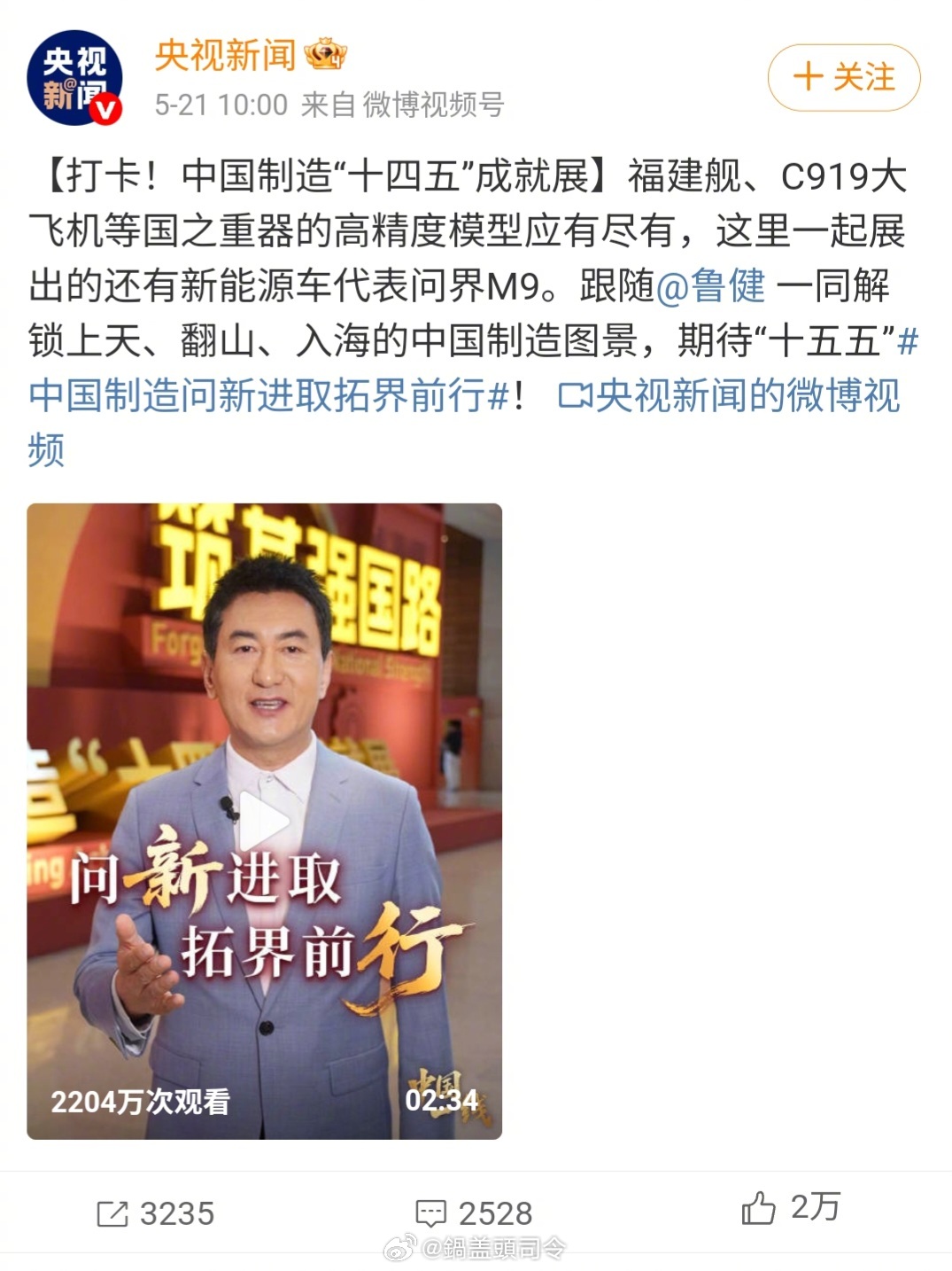 终于等来了#全新问界M9详细配置公布#！这次全系标配华为6激光雷达立体矩阵、华为