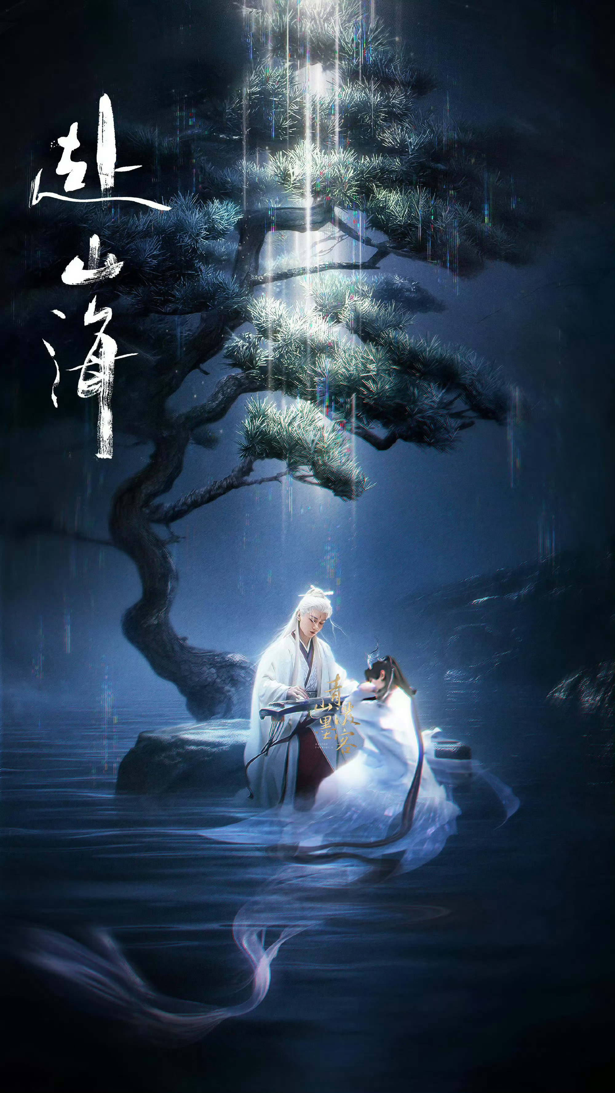 赴山海什么时候播这个问题问的好，就这个月好吗？就这个月好吗？就这个月好吗？不要拖