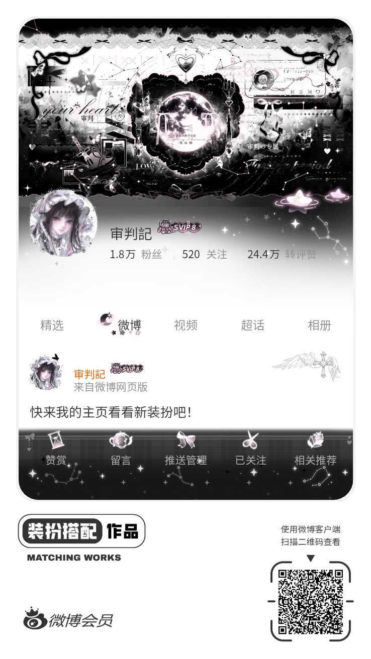 我正在参与微博会员装扮大赛，快来为我投票吧！网页链接