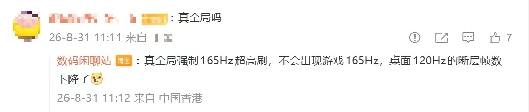 一加在屏幕高刷这块的地位和技术积累我相信应该是无可置疑的，不管是开启新篇章的90