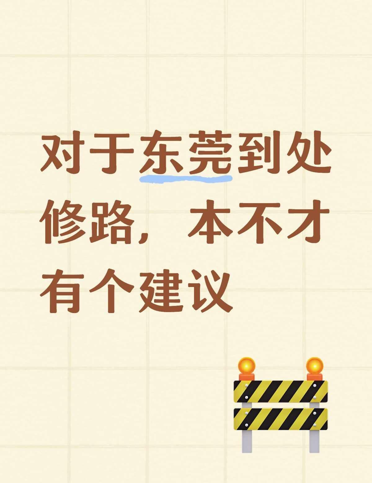 每个修路的路段开24小时直播
不需要一直有主播坐那一直叭叭叭
就是镜头对着修路的