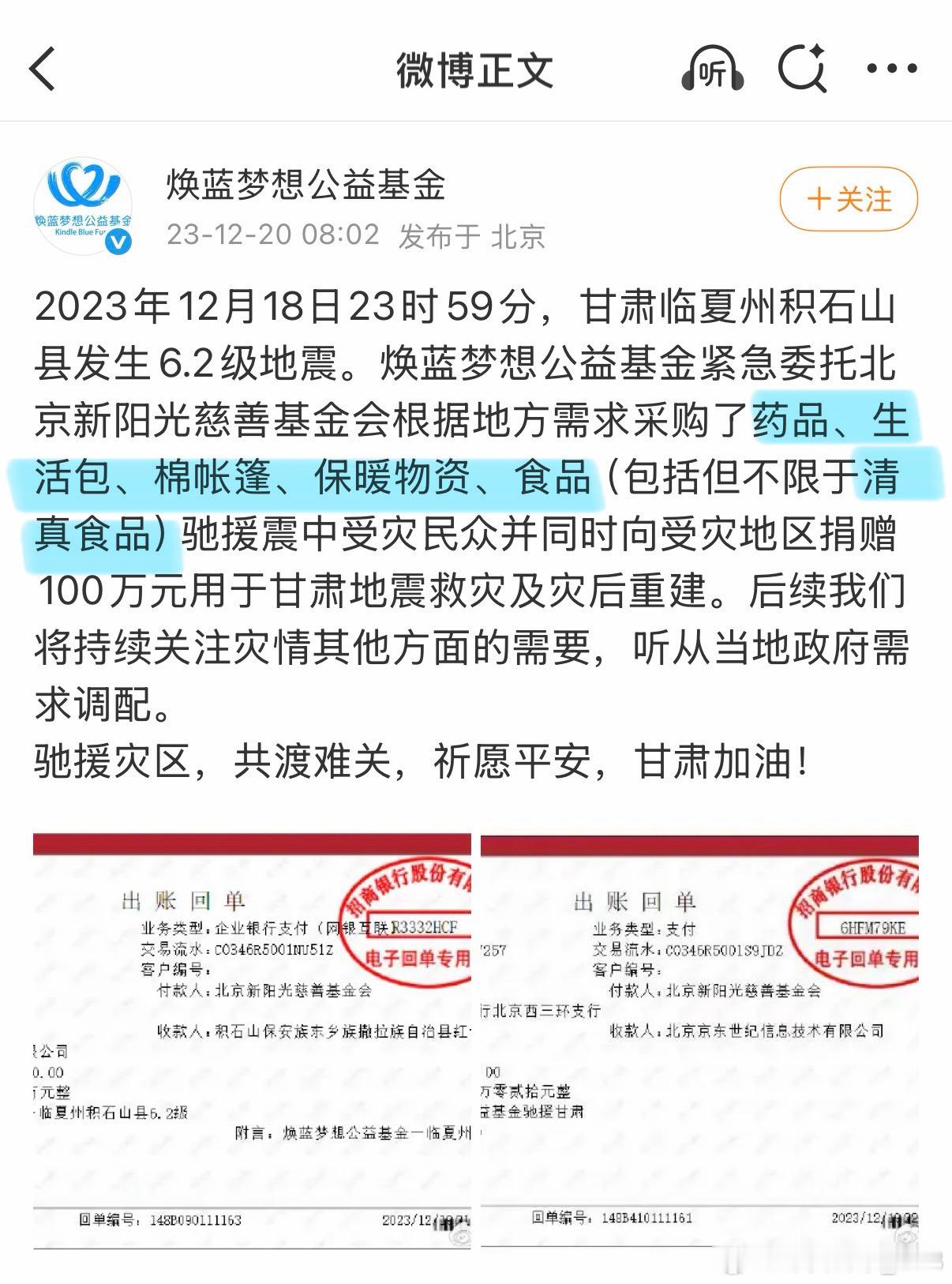 王俊凯 💙王俊凯驰援广西水灾💙 王源王俊凯易烊千玺驰援广西💙 王源王俊凯易