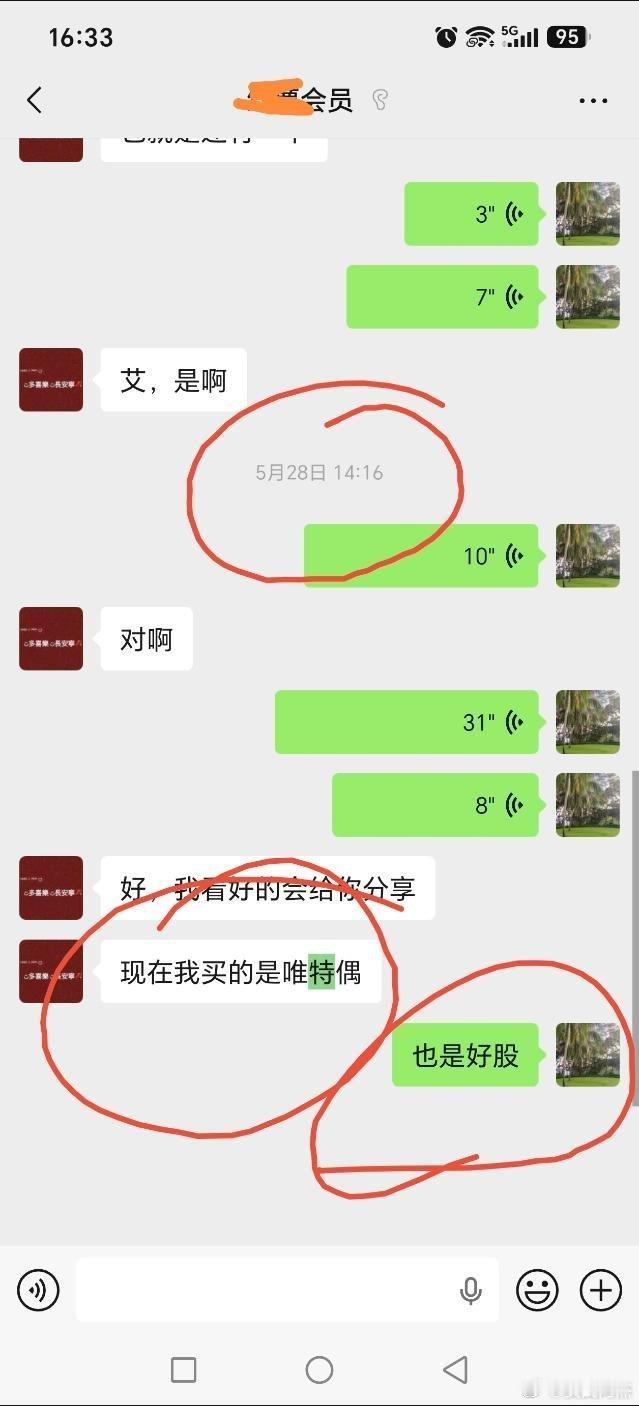 有发现好图形，可以评论区以后问，我看一下是不是好股徒弟唯特偶85买的，现在200