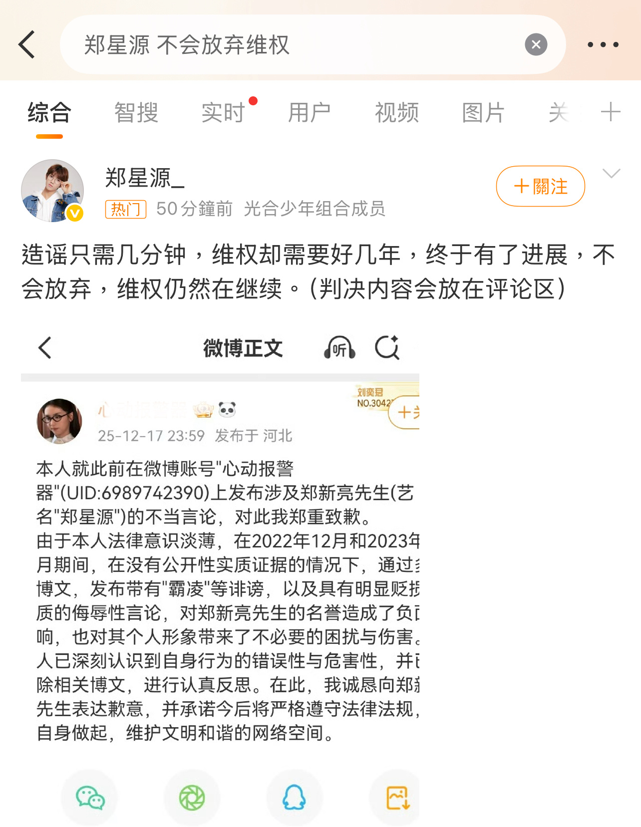 郑星源和梓渝的传闻，郑星源说不会放弃维权！郑星源 不会放弃维权 梓渝彩排记忆