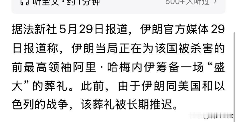 葬礼的意义不在于形式，而在于唤醒无数伊朗民众真正的“觉醒”以及持续抗击侵略者的决
