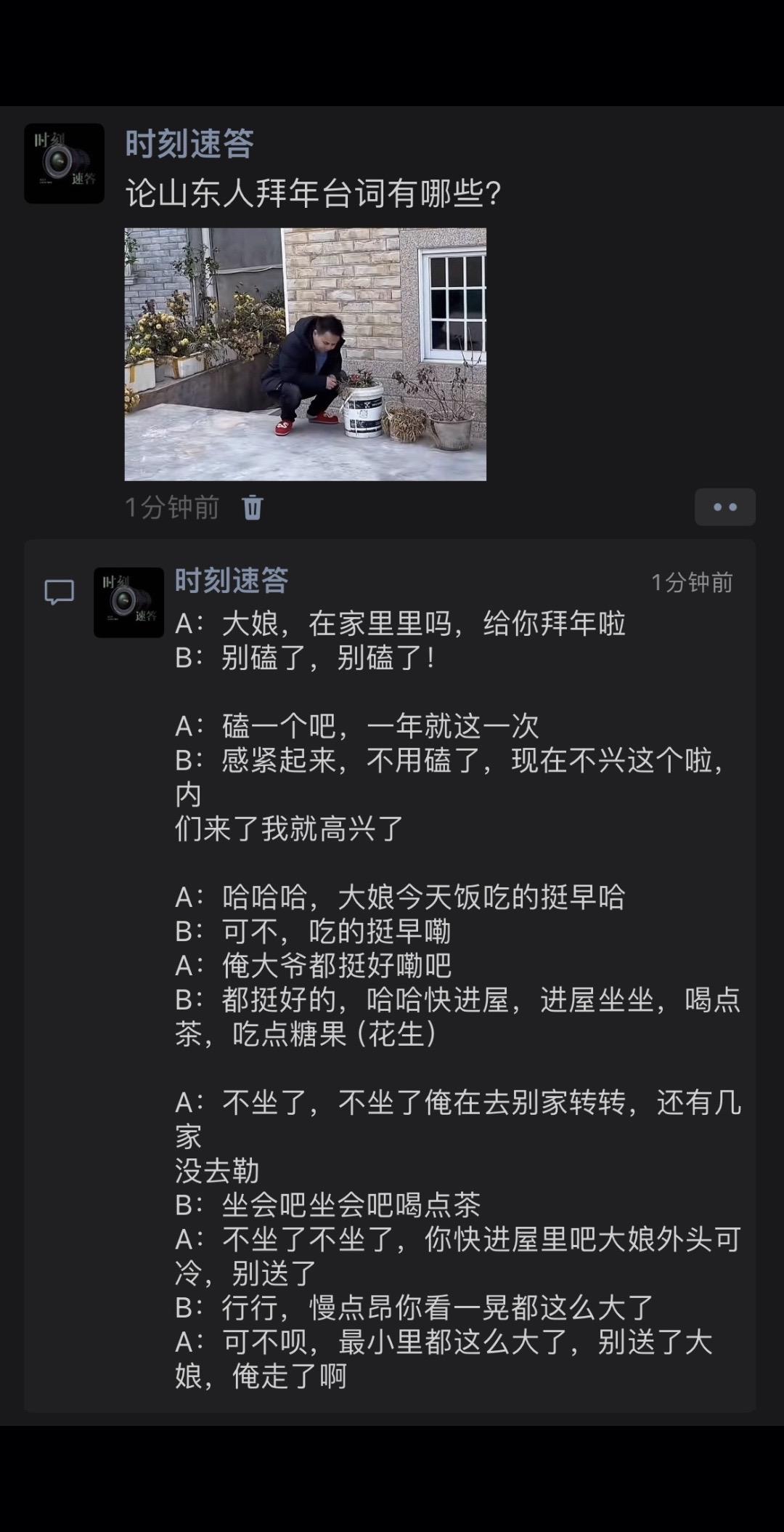 论马上就要过年啦，你们都是这样子的嘛？新年 拜年