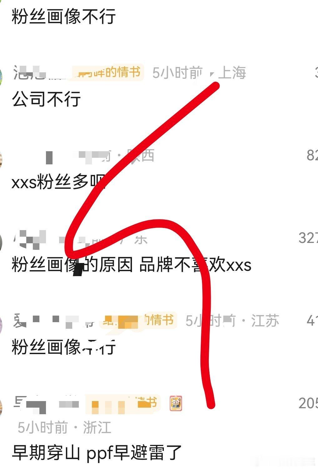 网友问鞠婧祎流量那么顶为什么商务一直不行 ​​​