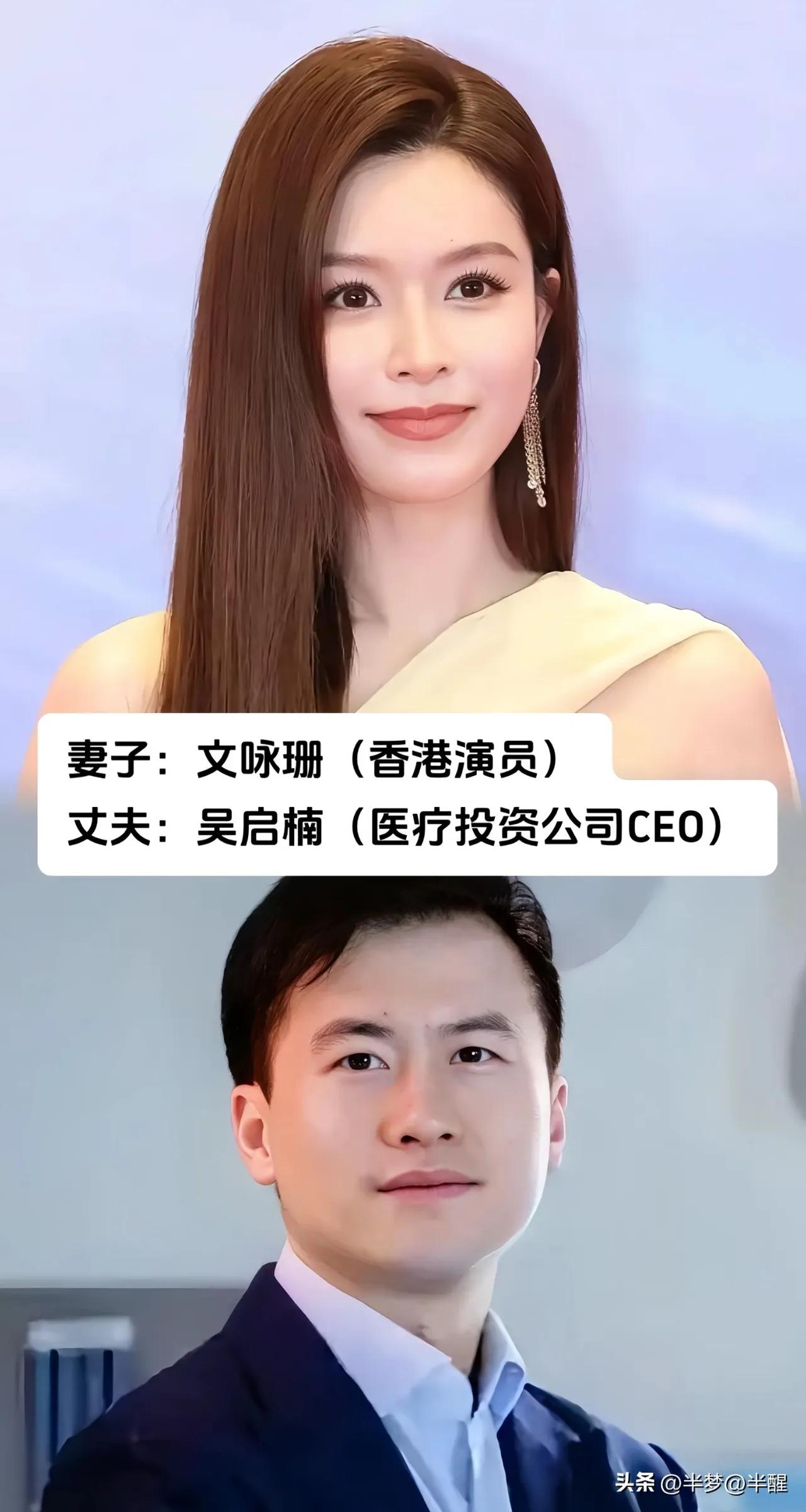 平凡的幸福才是真。
文咏珊与老公启楠的甜蜜婚姻生活。文咏珊，一位才貌双全的女明星