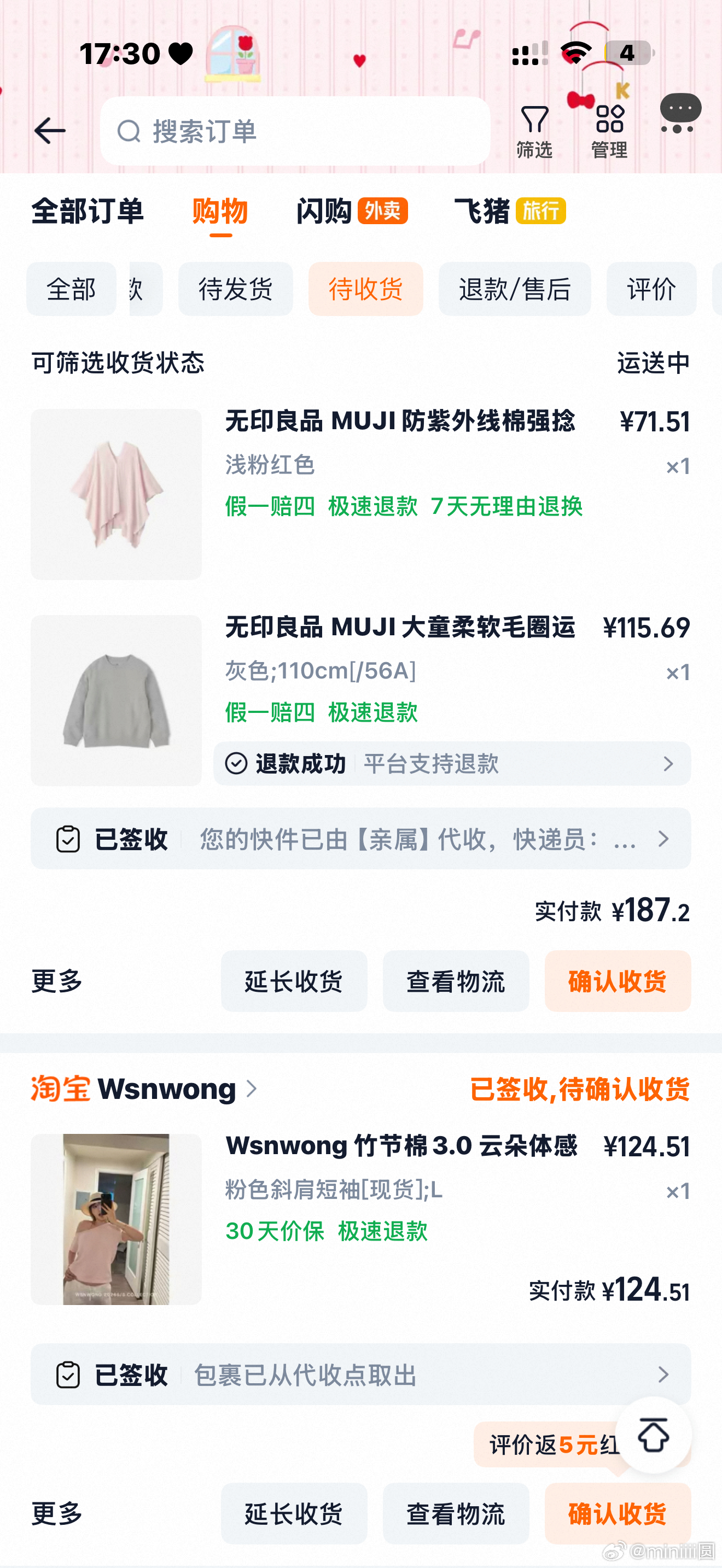 muji这个粉色披肩很美呀很美呀！！！！！！！披上整个人特别亮 