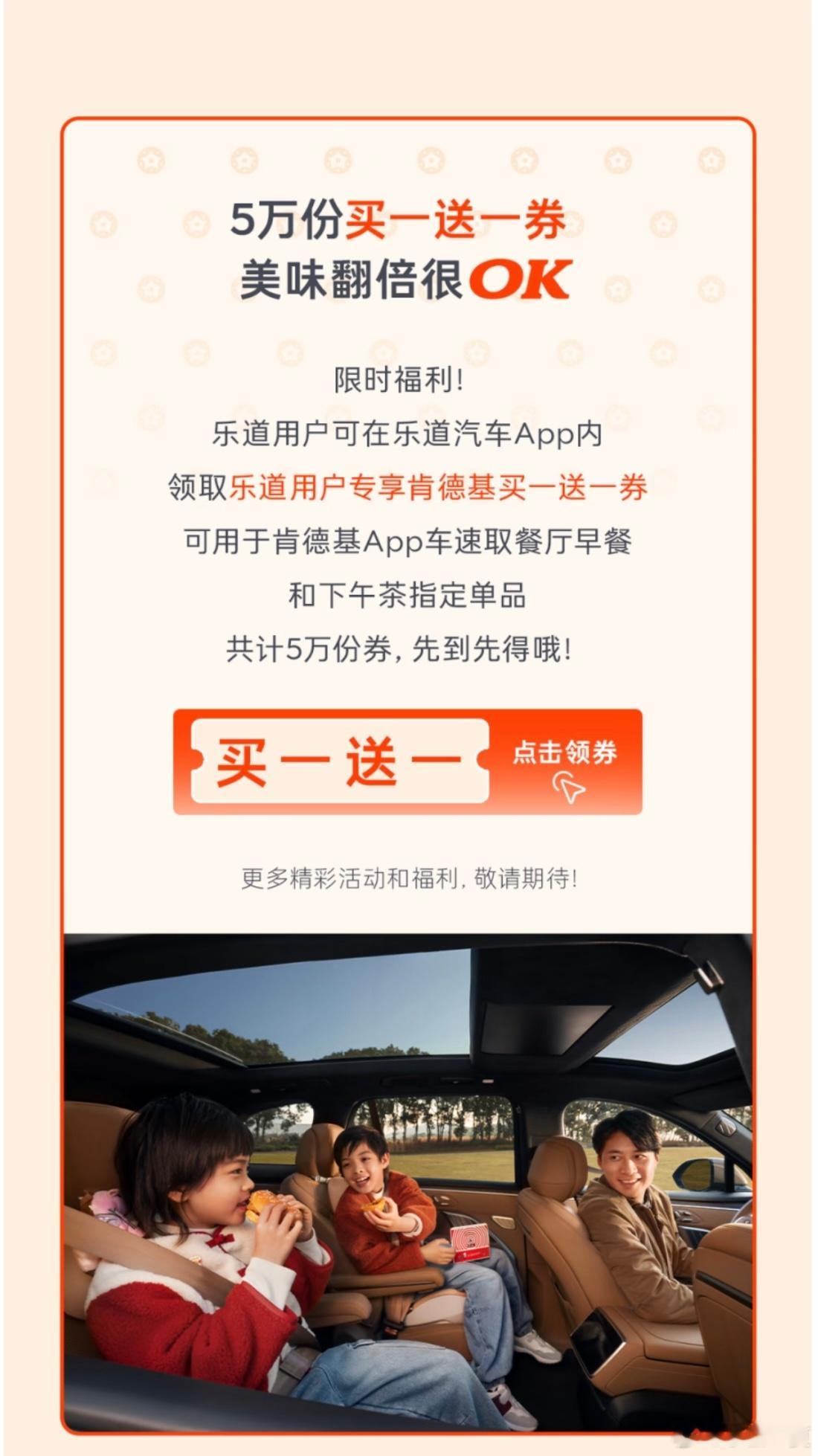 乐道车主有自己的“疯狂星期四”！还支持车机语音点单支付啦，饿了你就“动动嘴”，小