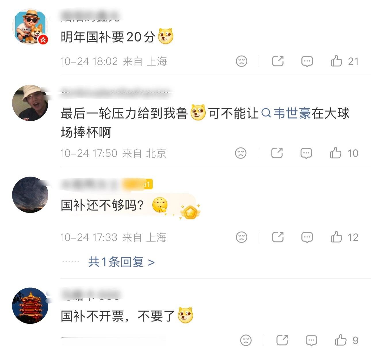 调侃蓉城赛季末有点拉垮没问题但是拿国补来嘲讽就没有必要成都蓉城没加分也没扣分大连