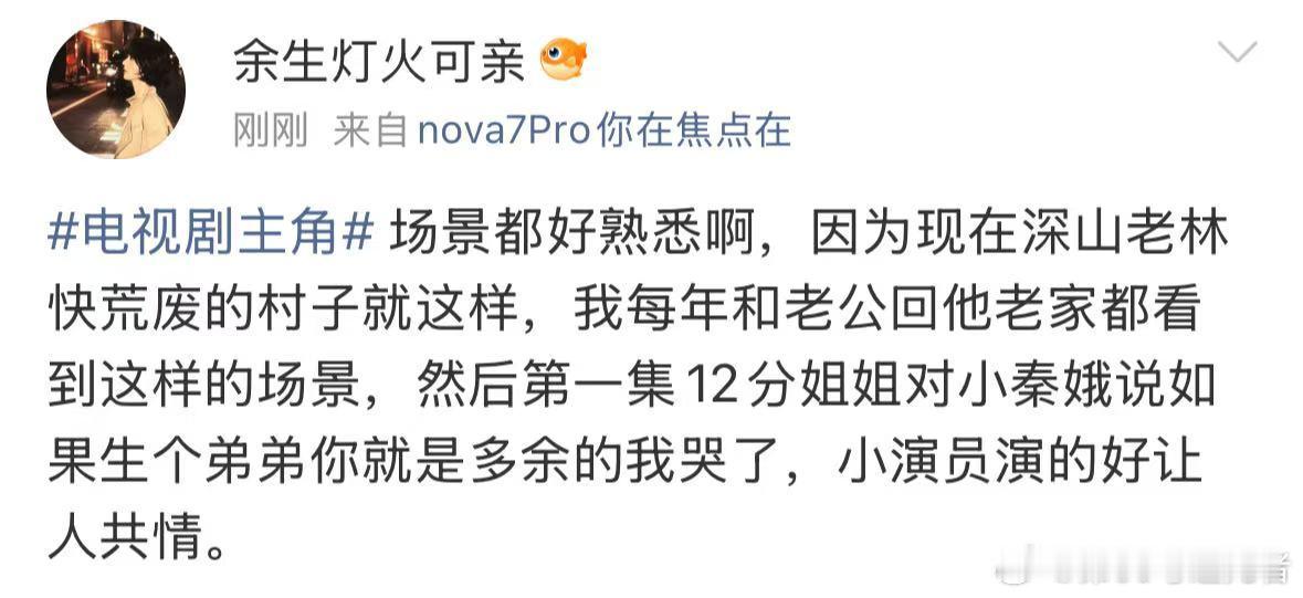 主角老式长剧的好看你还是佩服老一辈的审美呀，每个人美的都是很特色的，都散发着自己