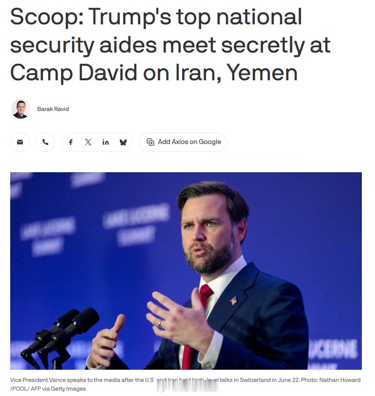 特朗普的高级国家安全助理周五在戴维营召开了一场非公开会议，讨论伊朗战事以及也门境