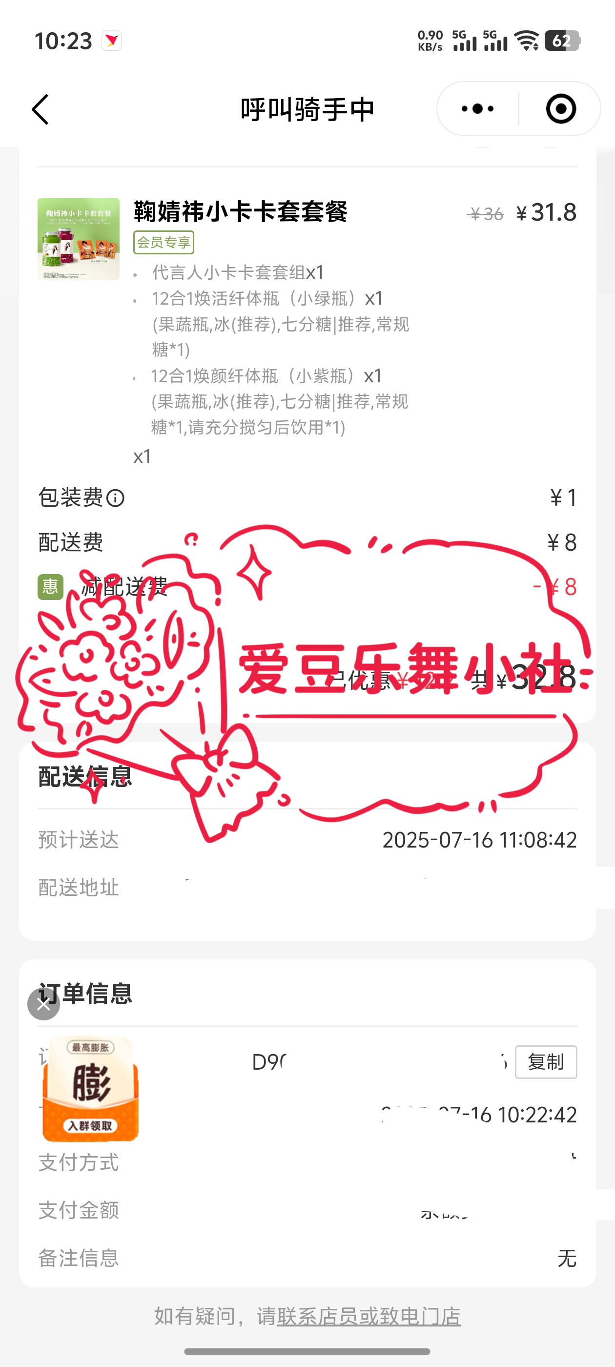 把小程序都卡崩了，差点以为抢不到了[期待][期待][期待]鞠婧祎沪上阿姨品牌代言