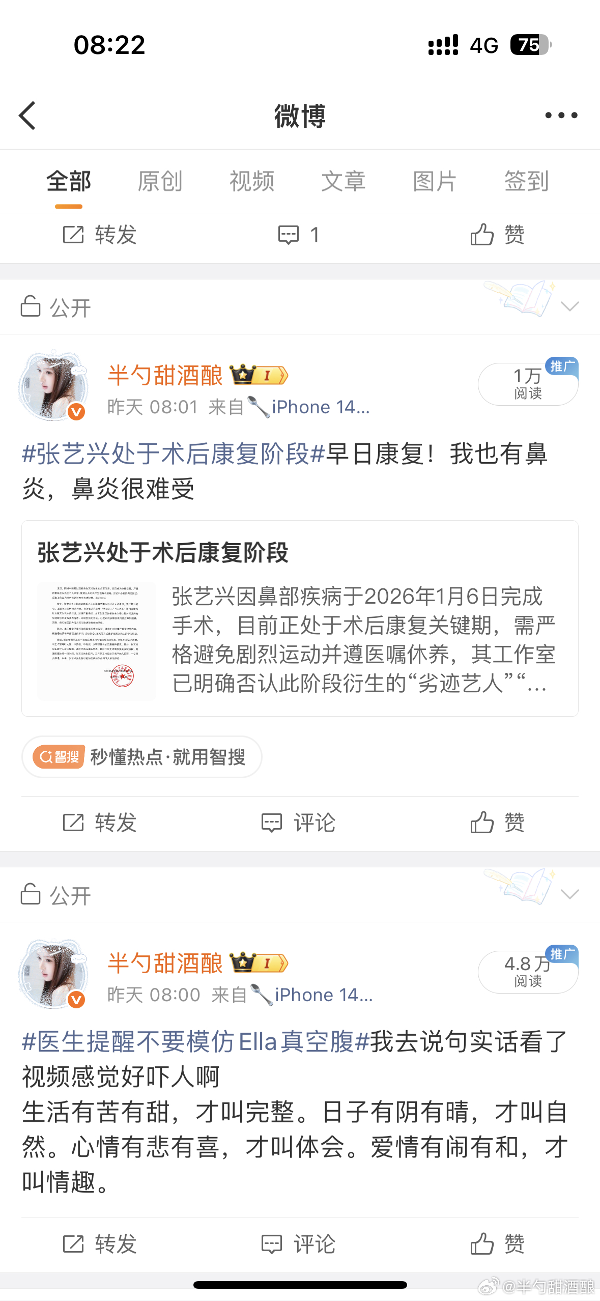 眼儿 你别闹 别吞了 好不好 