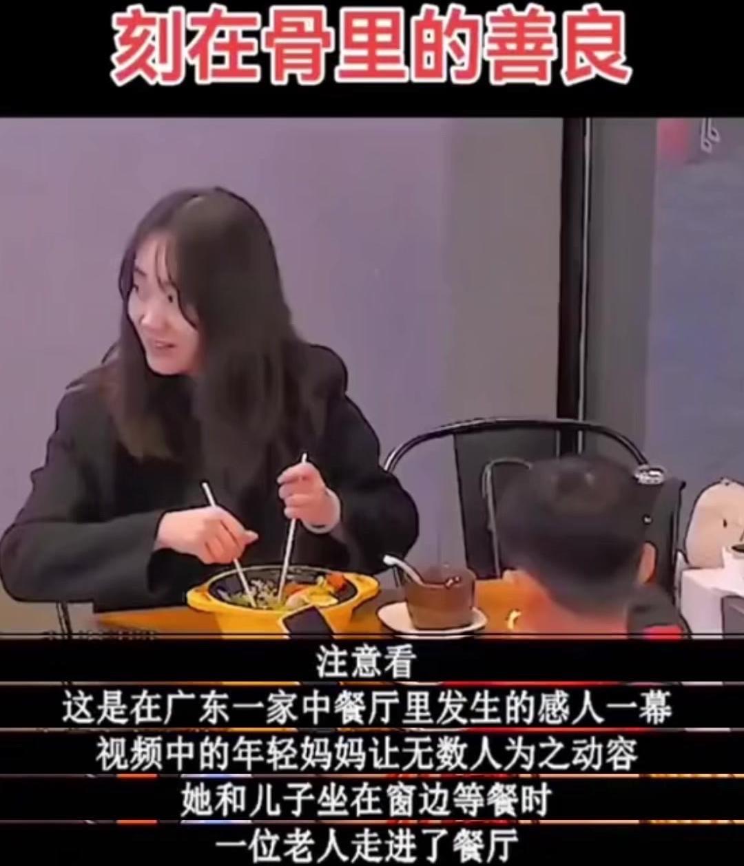 👩‍👦年轻妈妈与儿子在窗边等餐，一位老人走进餐厅。

🍚老人点了一份白米饭