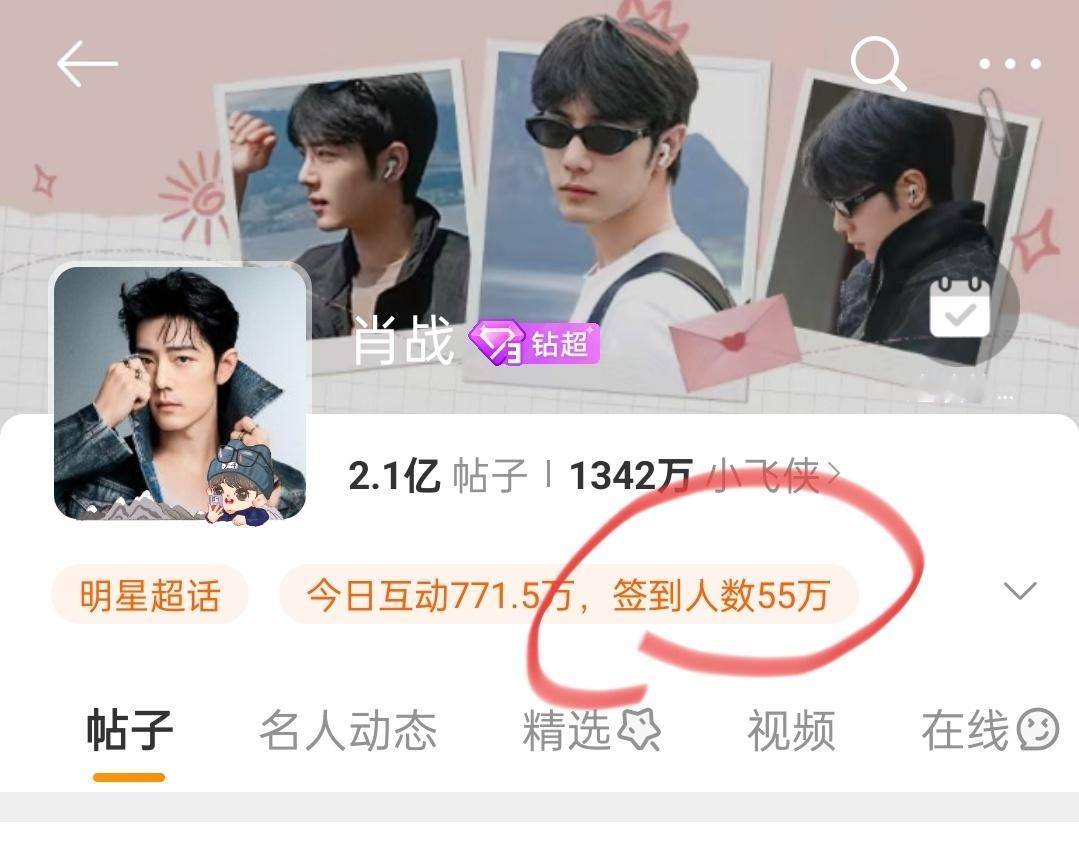 #肖战[超话]#签到55万，只剩最后几分钟啦‼️还有吗？  拖家带口！快来签！！