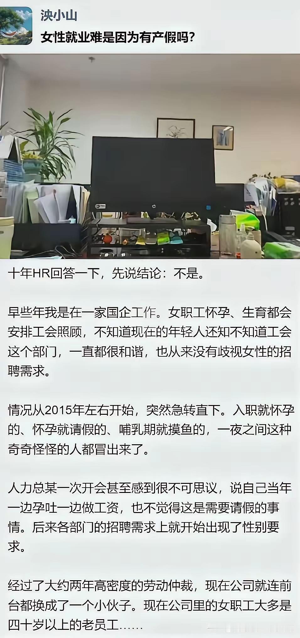 图一、图二联系起来看就知道是怎么回事了。
本来中国没有女性不平等的社会问题，事实