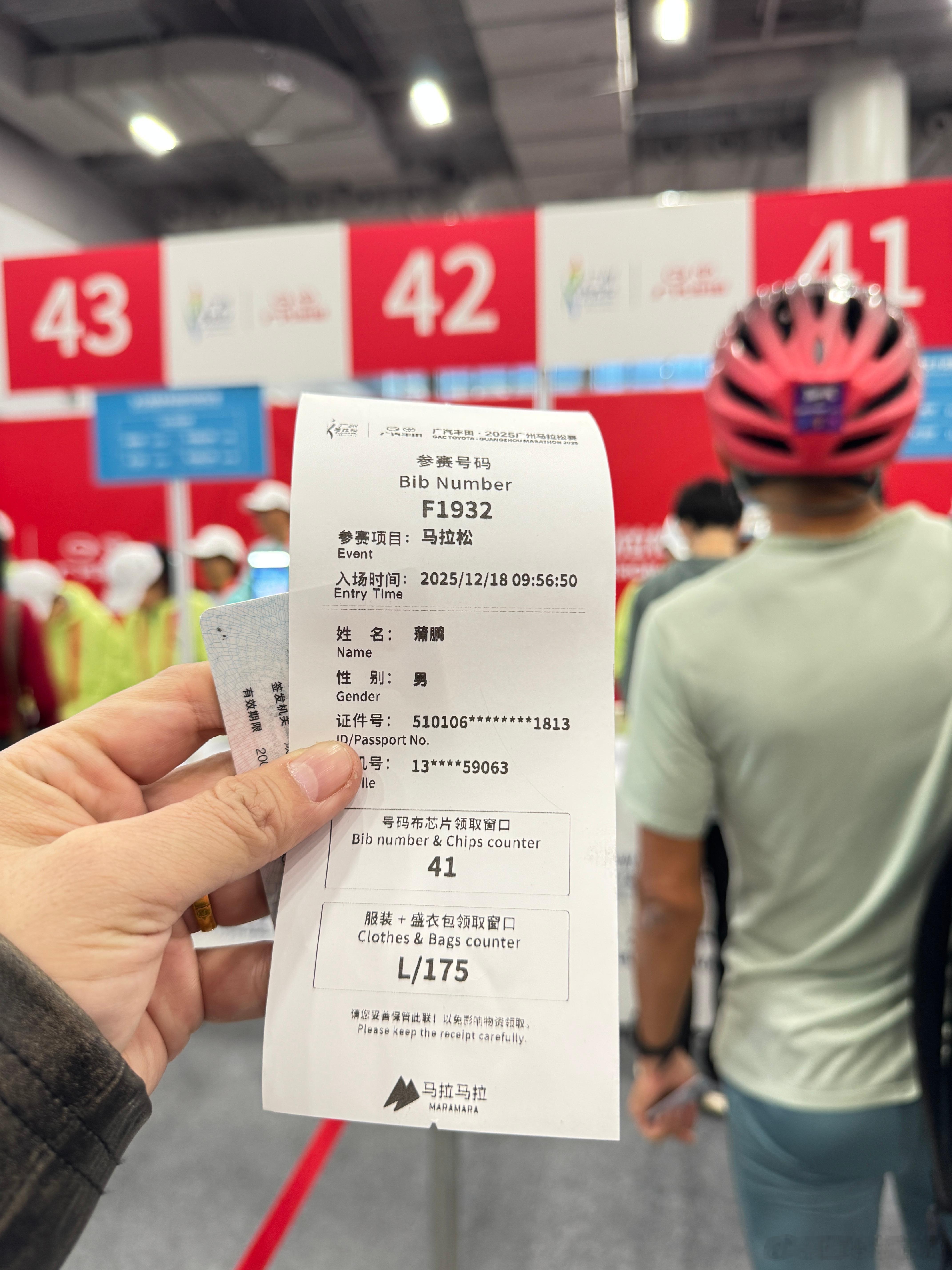 广州马拉松我来啦 冬至热力开跑，珠江畔见证我的42.195公里！作为广汽丰田20