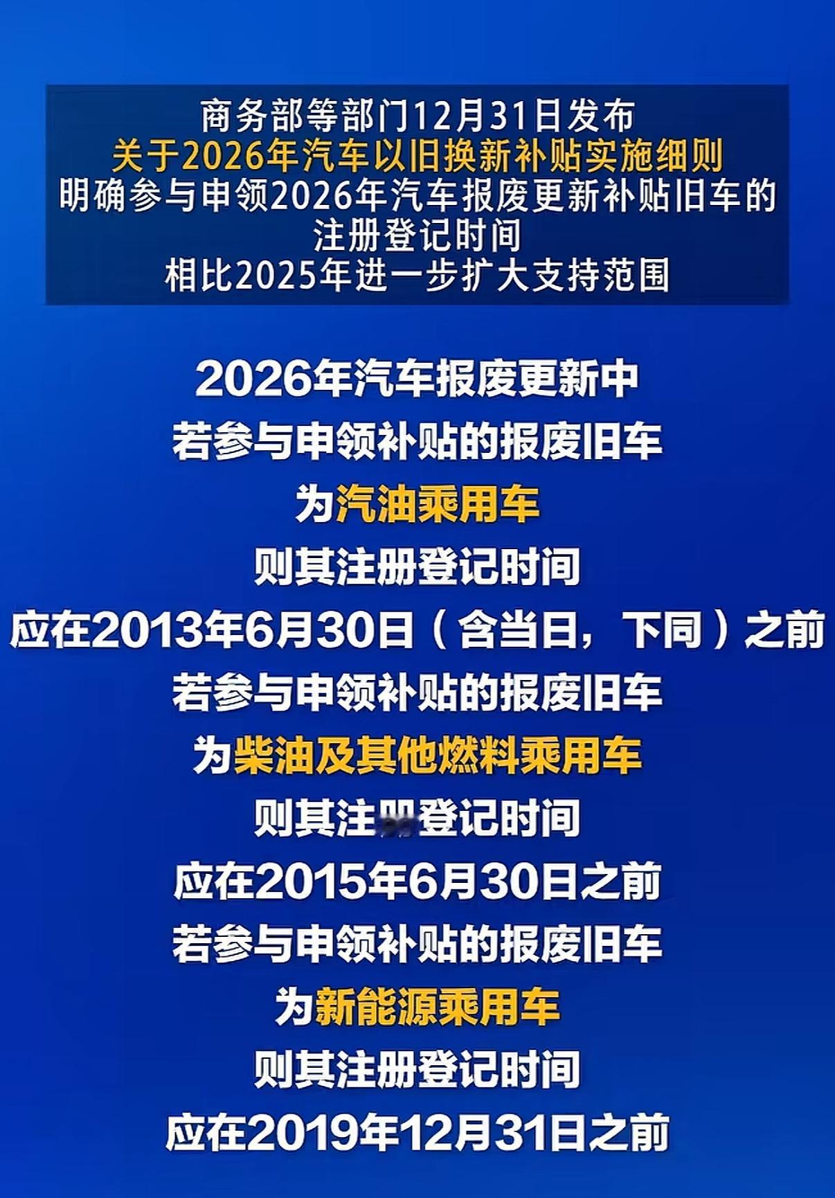 以旧换新不应该限制购买品类，应该是通用的消费券或者现金发到消费者账户上，让消费者