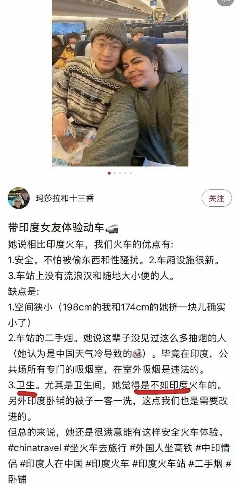有一位印度女子体验完中国的动车后表示：中国的动车相比于印度的火车，优点是，很安全