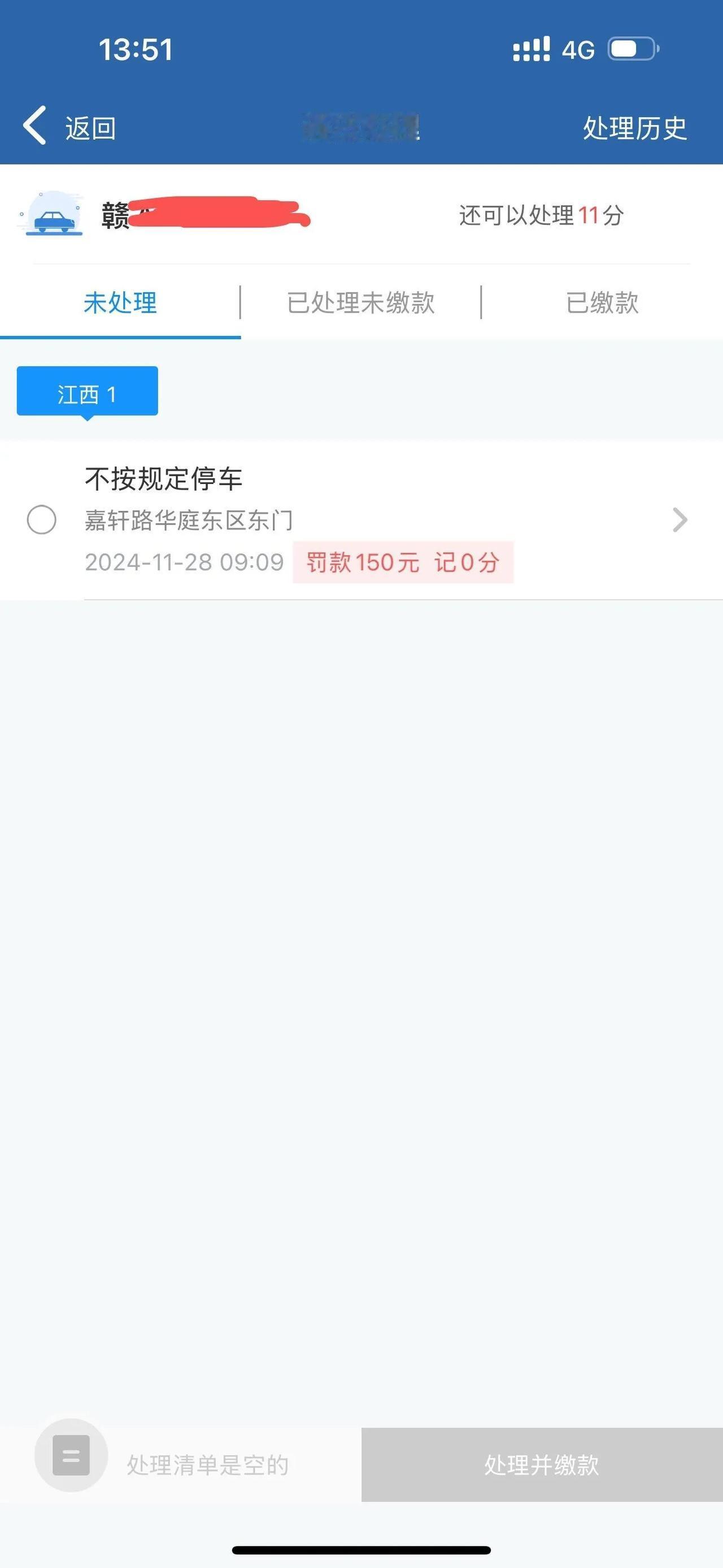 这种违章一年没交，现在点怎么还不弹出视频。
怎么回事？不是一年没有违章应该会弹出