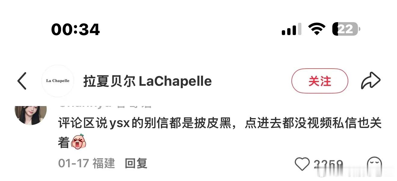 所以拉夏贝尔考察了虞书欣十个月吗？1月份就发过虞书欣的剪影 ​​​