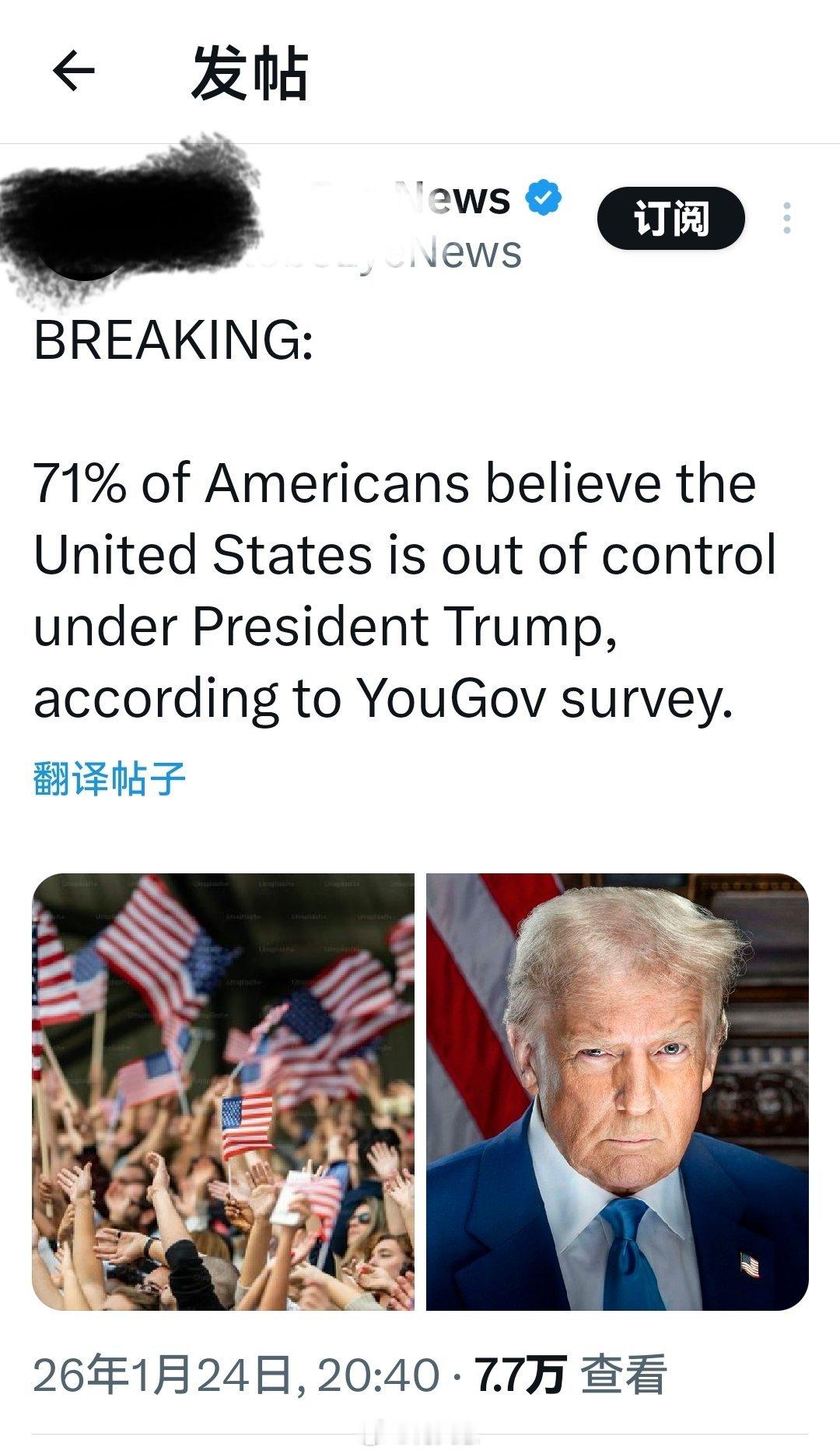 重大消息：根据 YouGov 的一项调查，71% 的美国人认为特朗普已经发疯，美