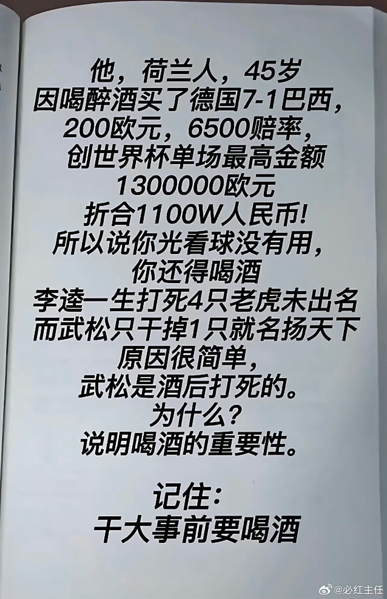 巴西1-2挪威墨西哥2-3英格兰今天英格兰方向错了，写不了一点赛后感、有待学一下