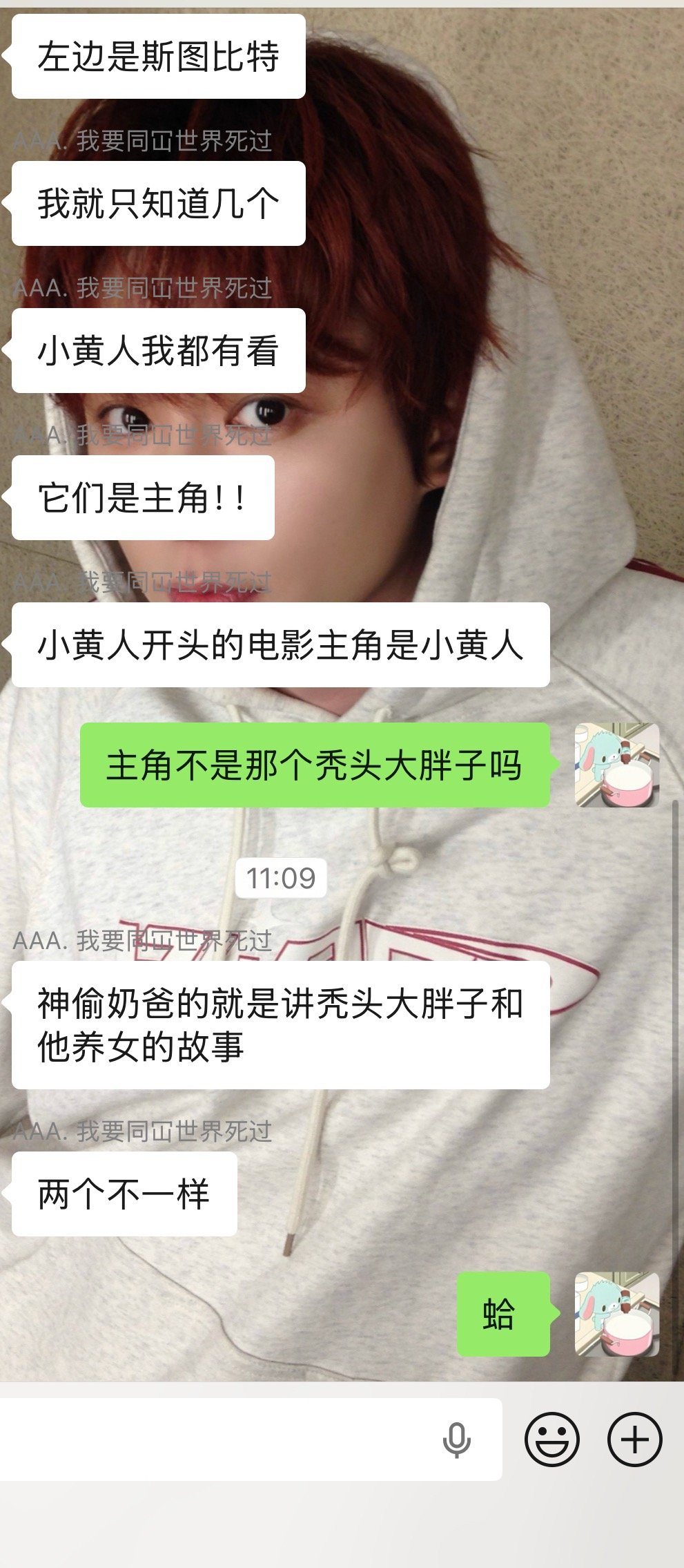 我： 