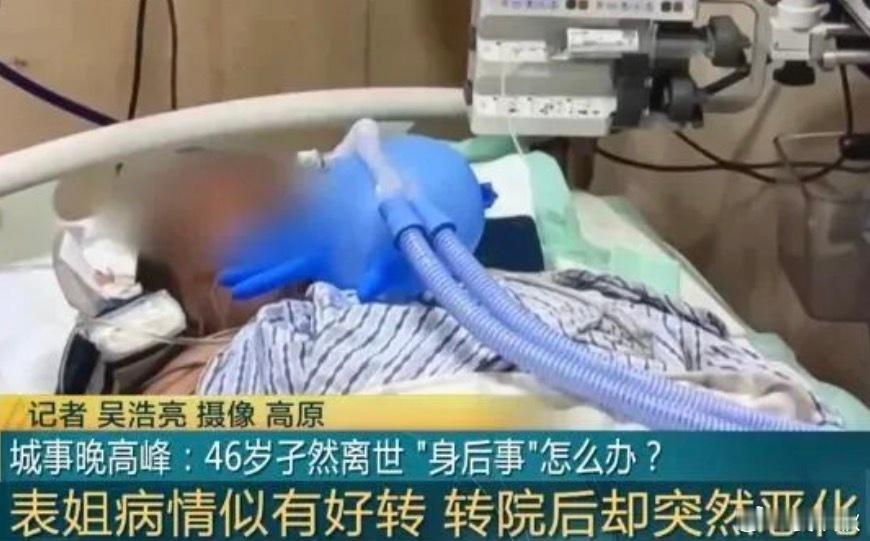 我的晚年我做主你还记得46岁孤身一人的蒋女士吗？因为昏迷在ICU，又没有监护人，