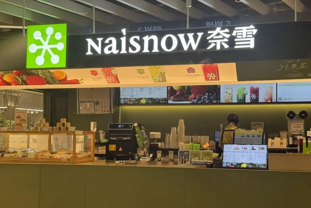 奈雪的茶跌成仙股了，股东大会开成了"骂战"。
一个00后小伙花了4块钱买了4股去
