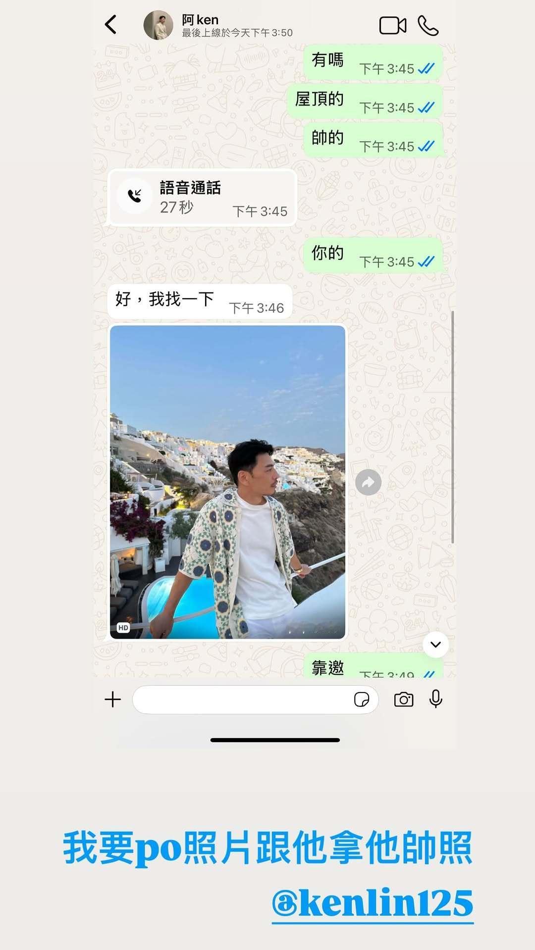 杰伦：我要po照片跟他拿他帅照 你再给我这样笨笨的试试看 
