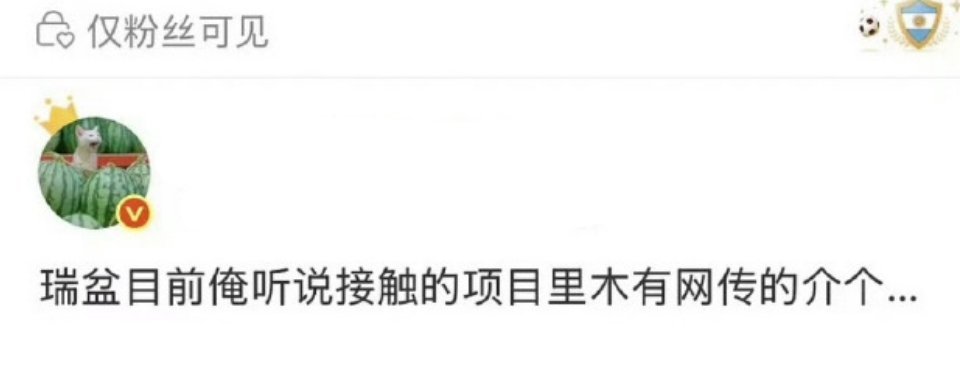 瓜主辟谣敖瑞鹏和陈都灵接触不醒🍉  陈都灵敖瑞鹏 不醒