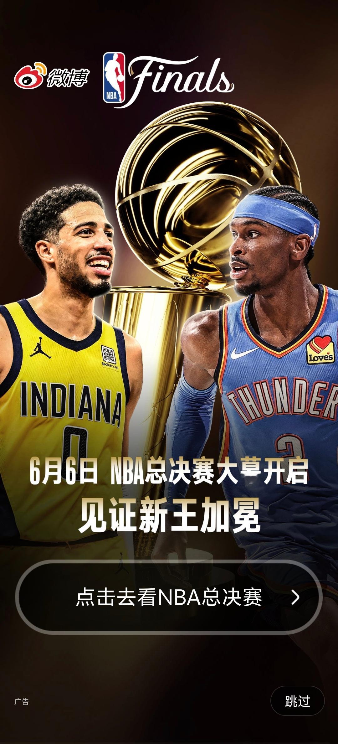 NBA都总决赛啦，我看比分就差一分啊，一定很精彩吧。我很久没看NBA了，邓肯退役