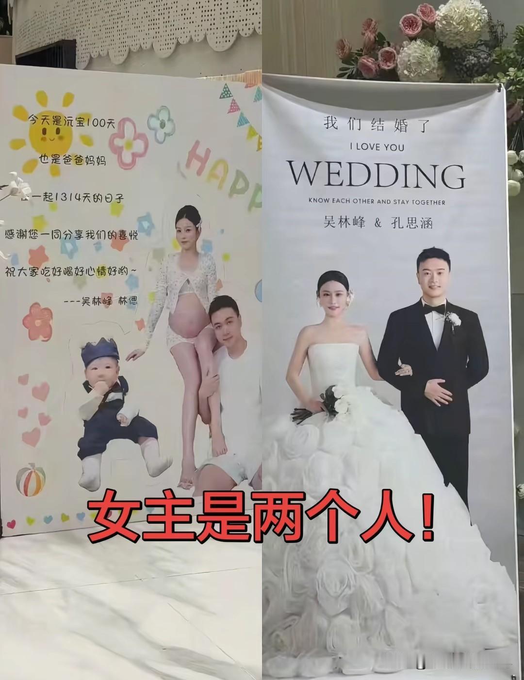 楼上办满月酒，楼下办结婚酒，女主是两个人！短剧都不敢这样演，现实居然发生了。
