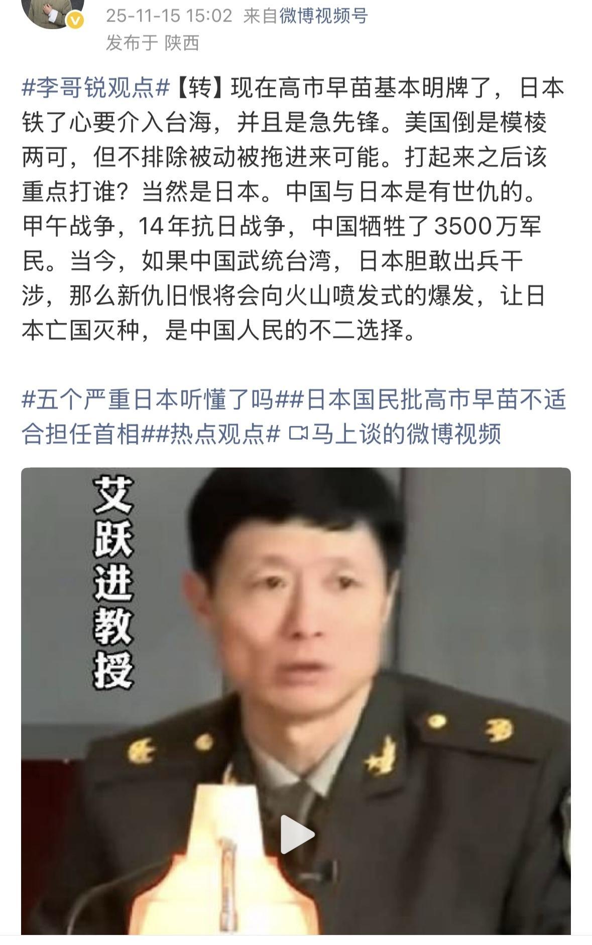 现在大家调门都很高，很多人都要让日本亡国灭种，我不敢说你是法西斯，因为你可能做不